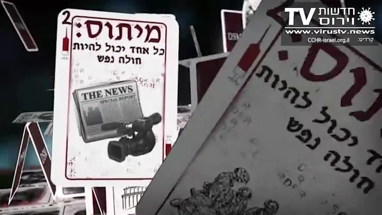 שיווק הטירוף - חלק ד' • מהדורה 948 • 17.04.2024 - חדשות וירוס TV