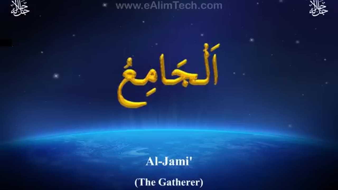 Who is Allah (God)