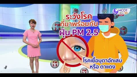 11-16 พ.ย.นี้ ไทยตอนบนอุณหภูมิเพิ่มขึ้น