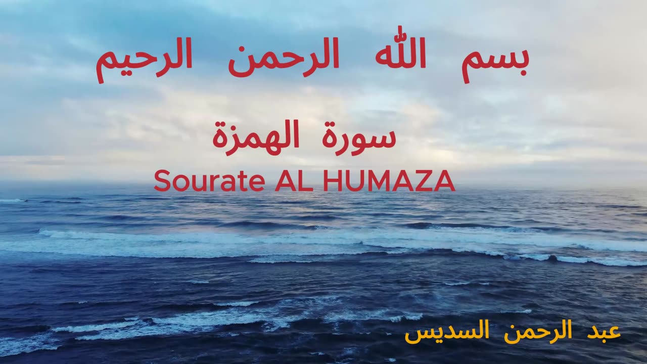 Abdulrahman_Alsudais AL HUMAZA