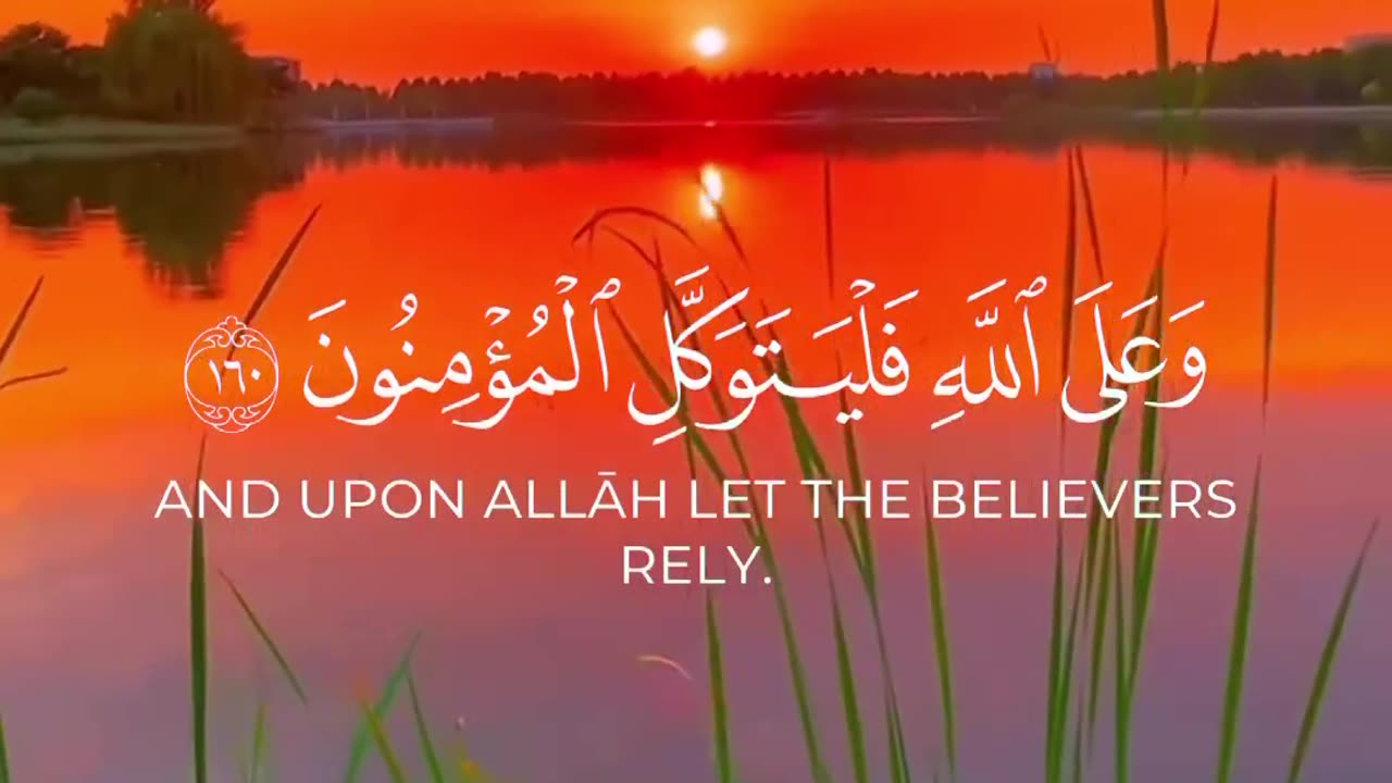 Amazing Quran Recitation | Quran