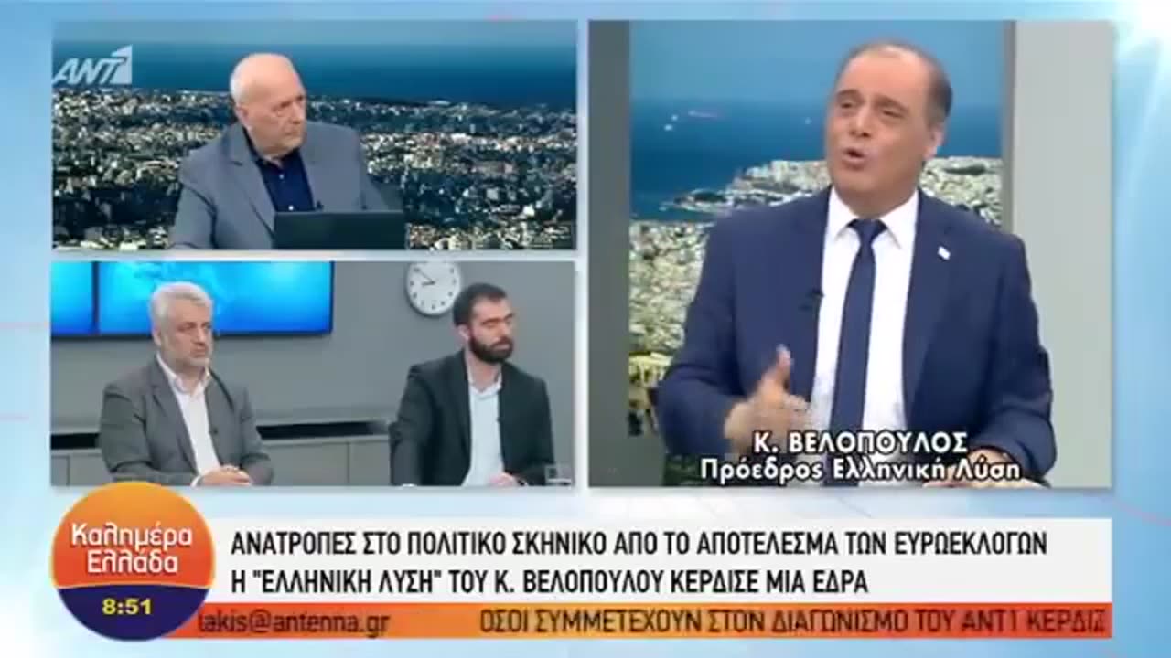 ΒΕΛΟΠΟΥΛΟΣ-ΕΙΜΑΣΤΕ ΗΜΙΜΑΘΕΙΣ ΠΟΥ ΔΕΝ ΞΕΡΟΥΜΕ ΓΙΑ ΤΑ ΕΙΛΑΤΗΡΙΑ 28/5/19