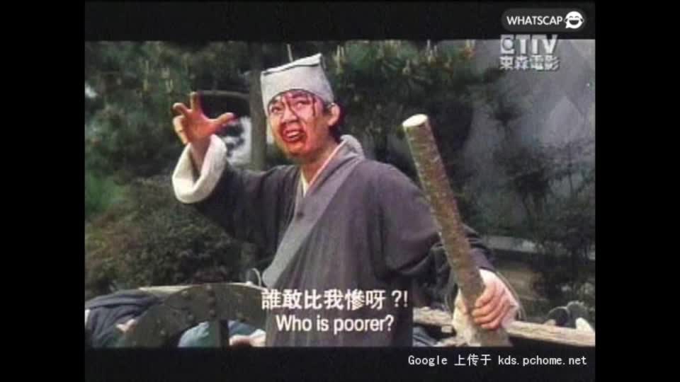 【樂.觀世界】 鬥慘