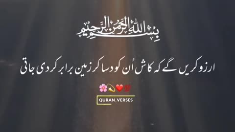 Surah AL NISAA