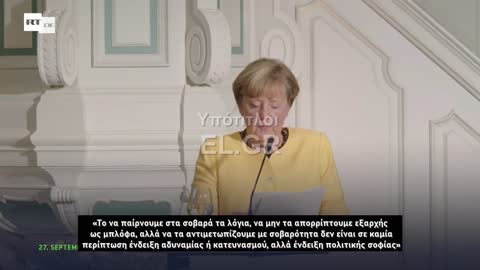 Μέρκελ Θα πρέπει να παίρνουμε τα λόγια του Πούτιν στα σοβαρά