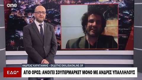 ΕΞΕΥΤΕΛΙΖΟΥΝ ΤΟ ΑΓΙΟΝ ΟΡΟΣ ΓΙΑ ΝΑ ΕΡΘΕΙ Ο ΑΝΤΙΧΡΙΣΤΟΣ - ΑΝΑΘΕΜΑΤΙΣΜΕΝΟΙ ΑΜΟΝΑΧΟΙ ΛΙΓΕΣ ΟΙ ΩΡΕΣ ΣΑΣ