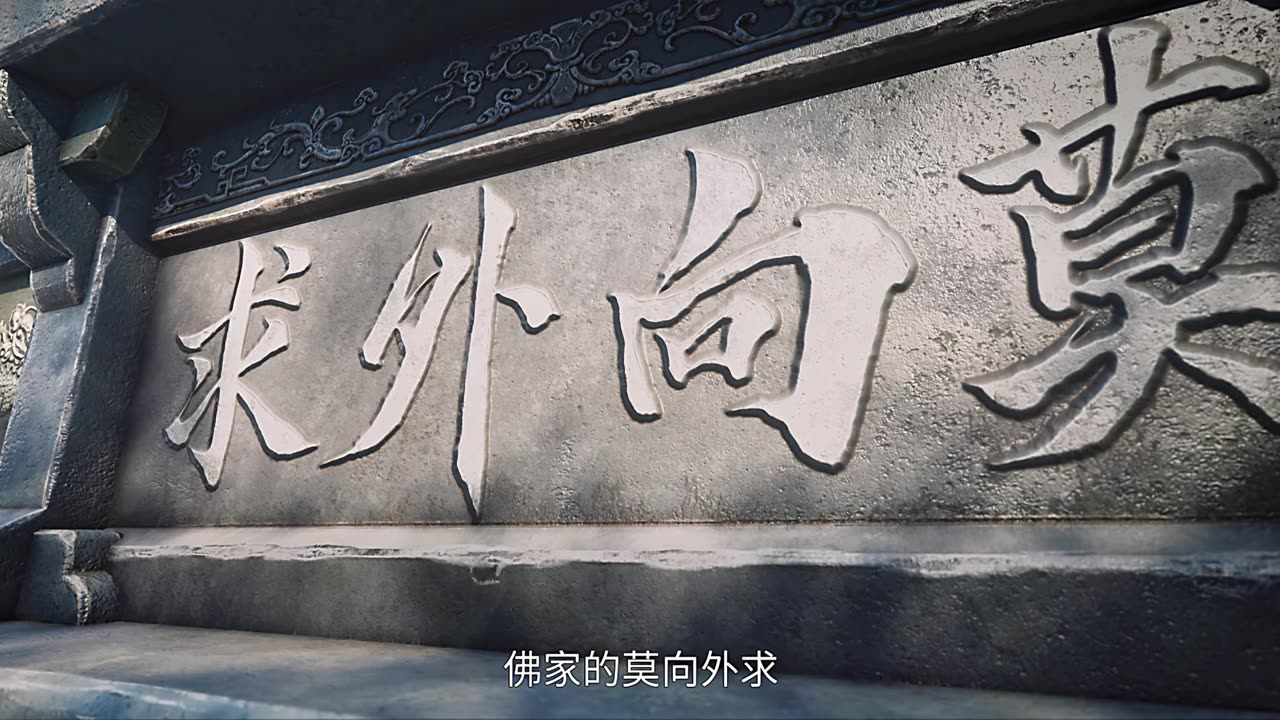 Sword of Coming Episode 24