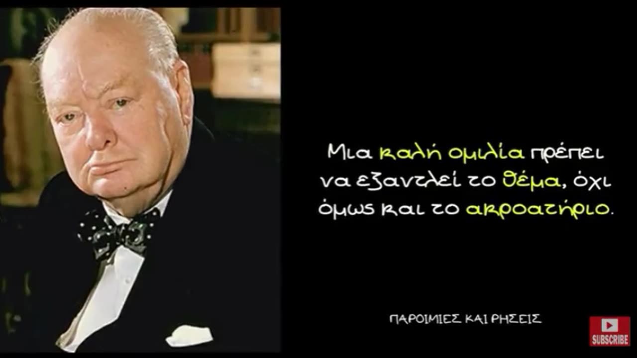 Έπος Μητσοτάκη!!!