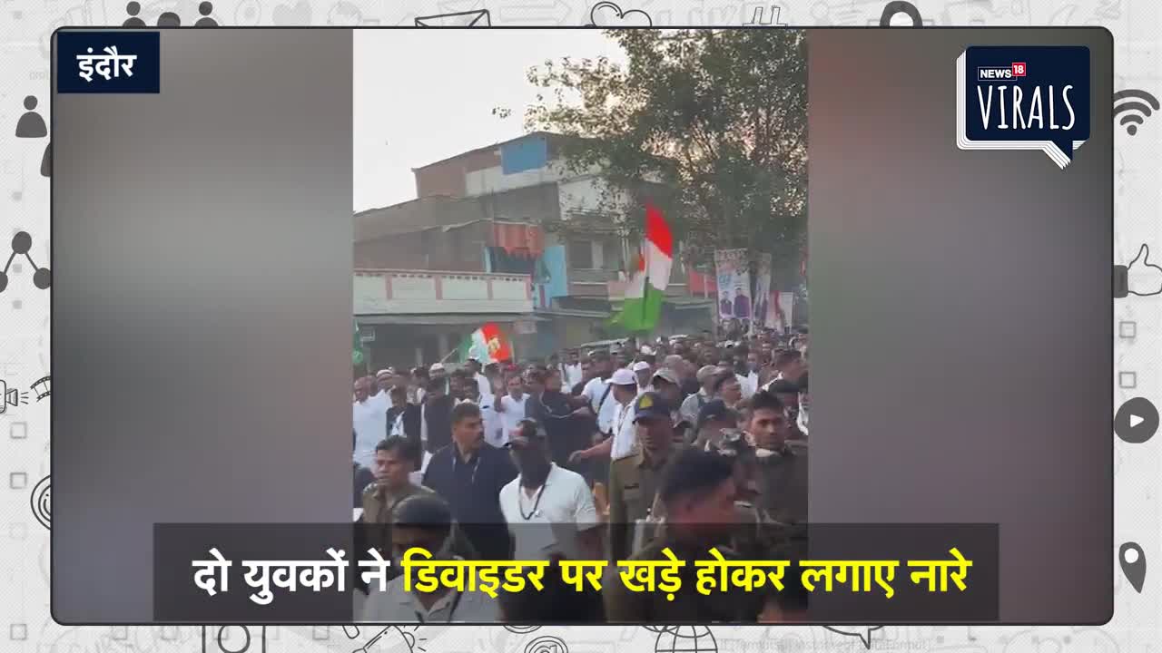 Viral | Bharat Jodo Yatra में Rahul Gandhi के सामने युवकों ने लगाए "Modi-Modi" के नारे