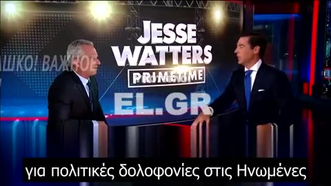 «Βόμβες» Κέννεντι: Συνδέει τη CIA με το εργαστήριο της Γουχάν