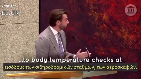 Ολλανδός βουλευτής ξεσκεπάζει το ίδρυμα Rockefeller