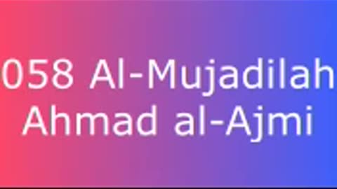 058 Al-Mujadilah - Ahmad al-Ajmi