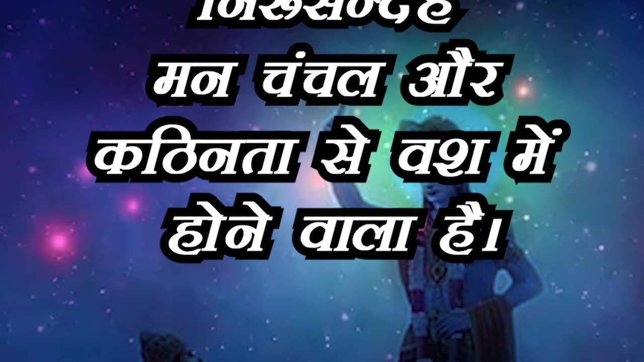 श्री कृष्ण गीता उपदेश | #bhagvatgeeta