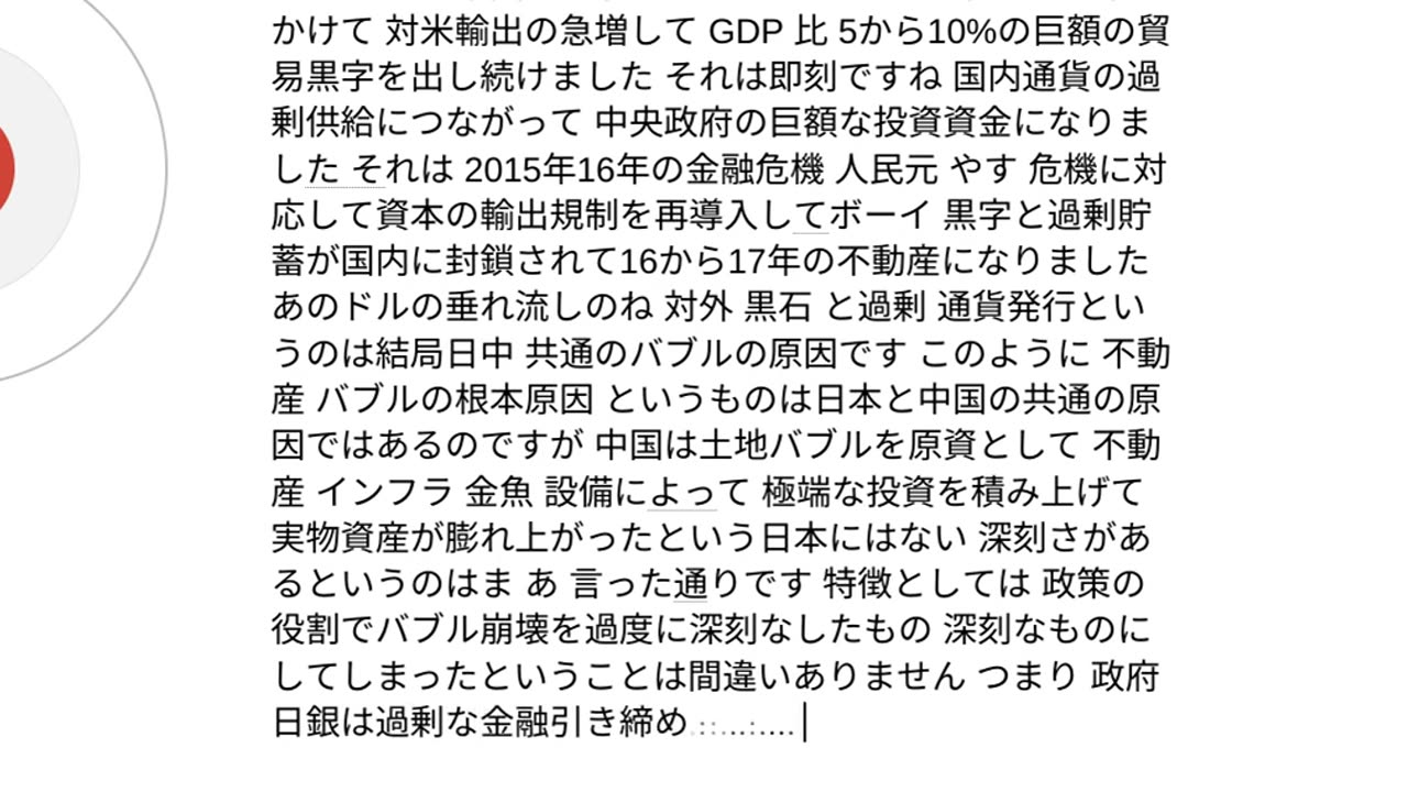 エキゾチックジャパン18