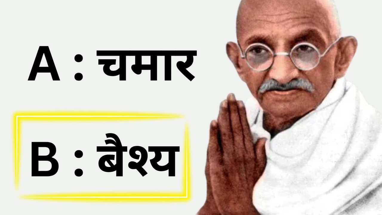 Mahatma Gandhi belonged to the Bania caste.