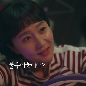 불우이웃이야 클리닝 업6편 Cleaning Up#Shorts