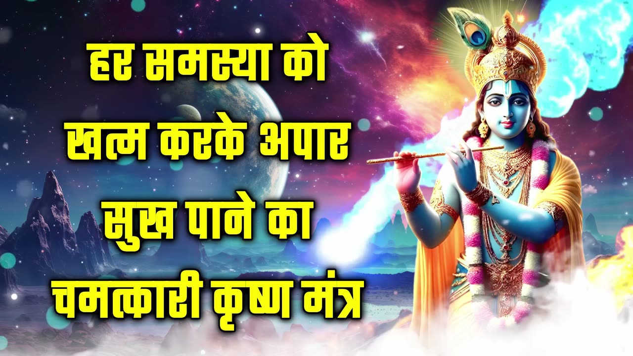 Hindi Mantra - 636