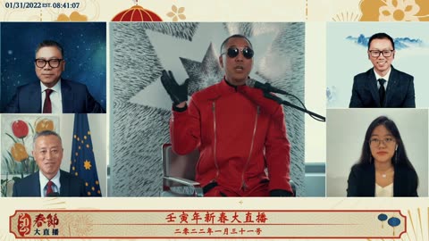 20220131文贵先生直播：2022年壬寅年新春大直播