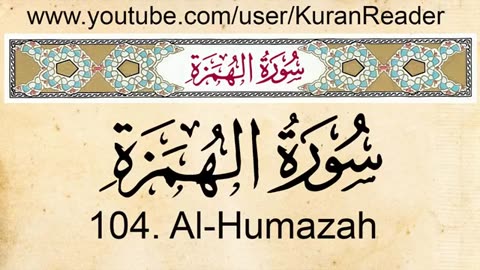 suratul Hum Azad Tilawat