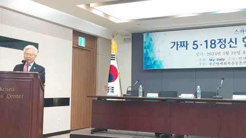 고영주518세미나축사