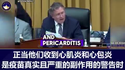 “新冠疫苗實驗針劑 潘朵拉謊言07”美國眾議院托馬斯·瑪西透露，當FDA頂級“疫苗專家們”因有疑慮且收到嚴重不良事件而要求更多時間研究“新冠疫苗”對人們的副作用時，卻被威脅解雇