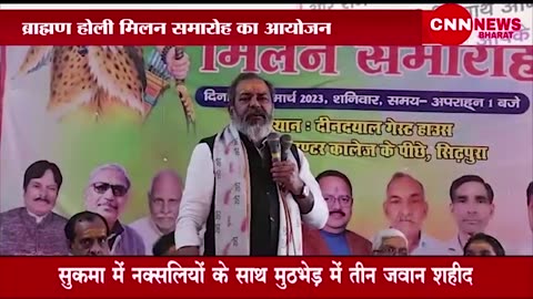 Politics in Uttar Pradesh