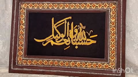 Islamic bayan