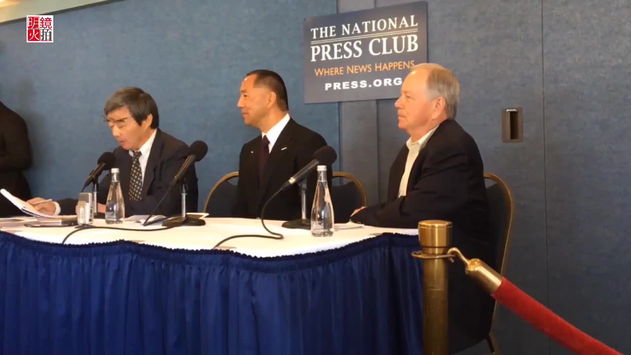20171005文贵先生视频：华盛顿国家记者俱乐部新闻发布会（哈德逊事件）新闻发布会（中文完整版）