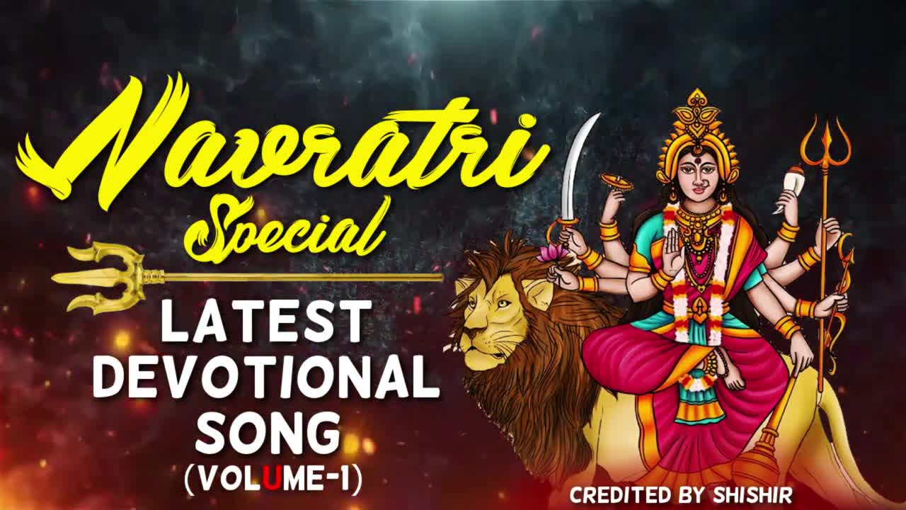 Navratri 2022 Special - Latest Devotional Song (Volume 1 ) Most Popular Maa Durga Song