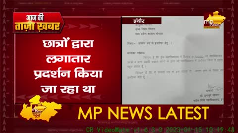 इंदौर लाॅ काॅलेज के प्राचार्य ने दिया इस्तीफा, उच्च शिक्षा विभाग को भेजा पत्र! MP News Indore