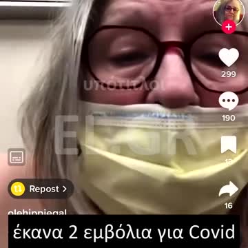 ΠΑΡΑ ΤΙΣ 6 ΔΟΣΕΙΣ ΕΠΑΘΕ COVID