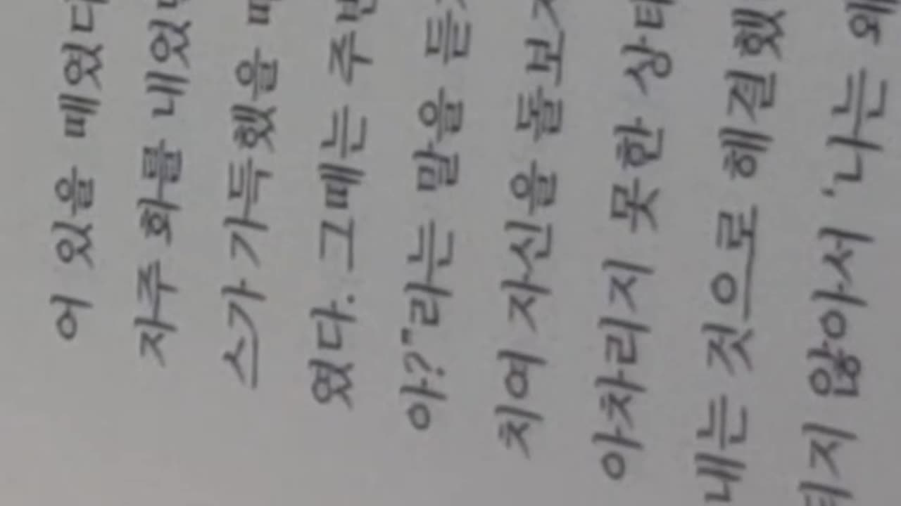 #감정이나를휘두르지않게,임경미,화에게묻는다 너는왜왔니,아이를키우는친구,강철체력,집안난장판, 연쇄효과,품위,우아한복수,장난감,벽지에낙서,한가지기억해야할것,분출되기시작,회초리