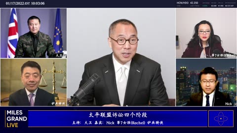 20220117 纽约高院法官判决 以法灭共再下一城 纽约高级法院取消两位律师事务所代表太平联盟起诉文贵先生的诉讼资格