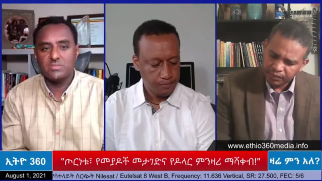 ሳማንታ ፓወር በኢትዮጵያ የሉአላዊነት ጉዳይ ላይ እንድትወስን ማንው መብቱን የሰጣት? - ሀብታሙ አያሌው
