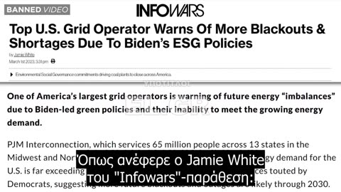 ΝΕΑ ΤΑΣΗ: Αυξάνονται οι επιθέσεις ηλεκτρικού δικτύου στις Η.Π.Α.