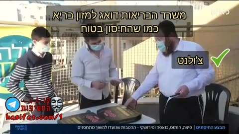 משרד הבריאות דואג למזון בריא כמו שהחיסון בטוח הטבות להזריק 14-04-2021 - קו החשיפות