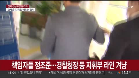 '이태원 참사' 특수본 인력 보강…지휘부 정조준 / 연합뉴스TV (YonhapnewsTV)