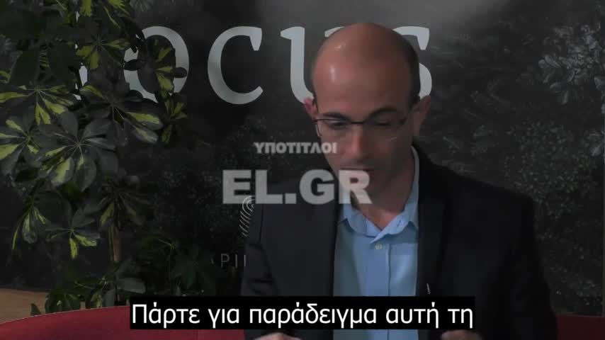“Άλμα εκτός της χρονικής αλληλουχίας” _ John Mack & Yuval Noah Harari _ 2022 Α