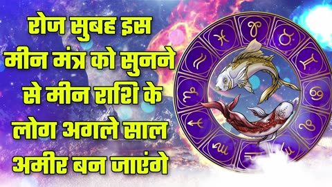 Hindi Mantra