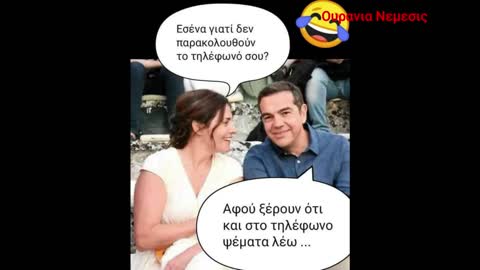 Τιποτα και ποτε δεν θα μενει κρυφο