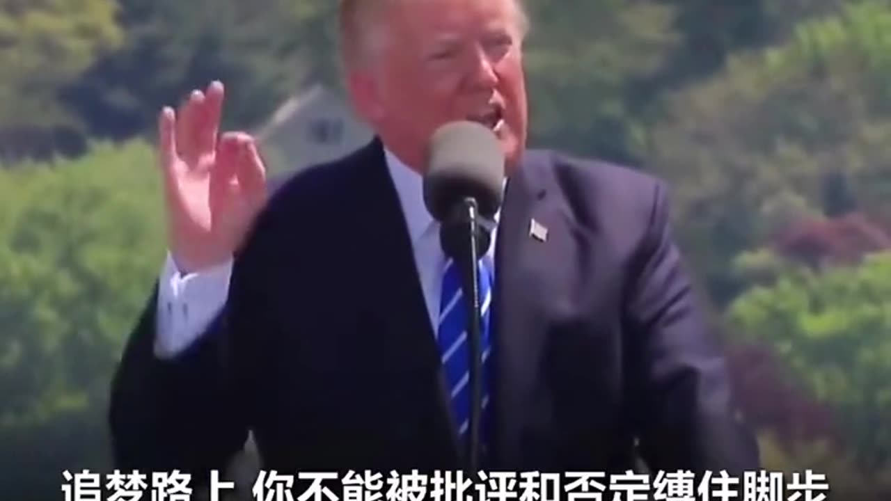 Donald John Trump