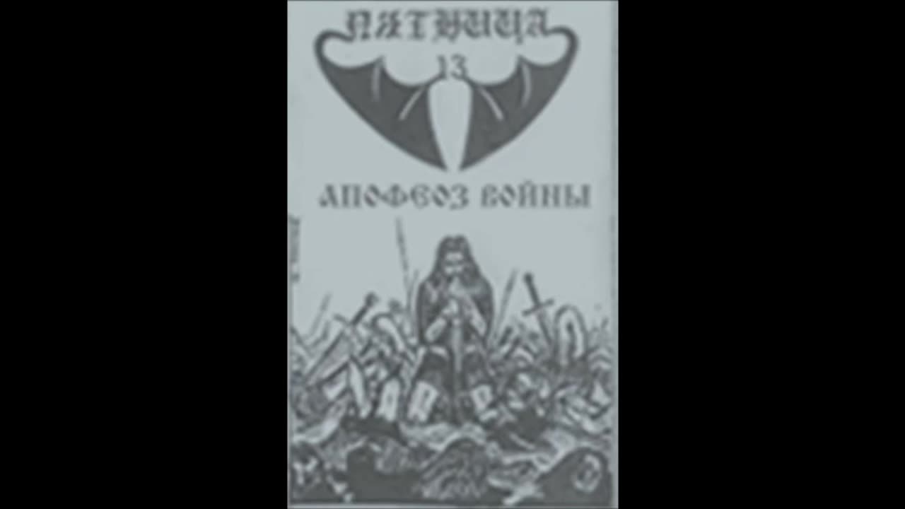 Пятница 13 - (1997) - Апофеоз Войны (demo)