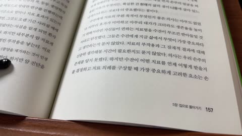 환자주도 치유전략,웨인조나스,영혼,일본,다원,기저세포암,흑색종,유방암,수잔,폐암,항에스트로겐제,의례,오년생존률,부작용,암치료제,박멸,암투병,화학치료,방사선치료,수술,말단신경손상