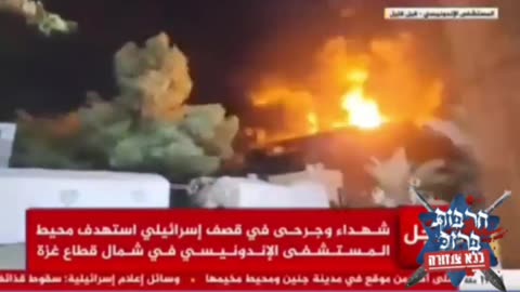 💥🇮🇱 Israel War | IDF Airstrikes near Indonesian Hospital Tonight | RCF