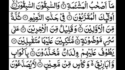 Surat Waqia