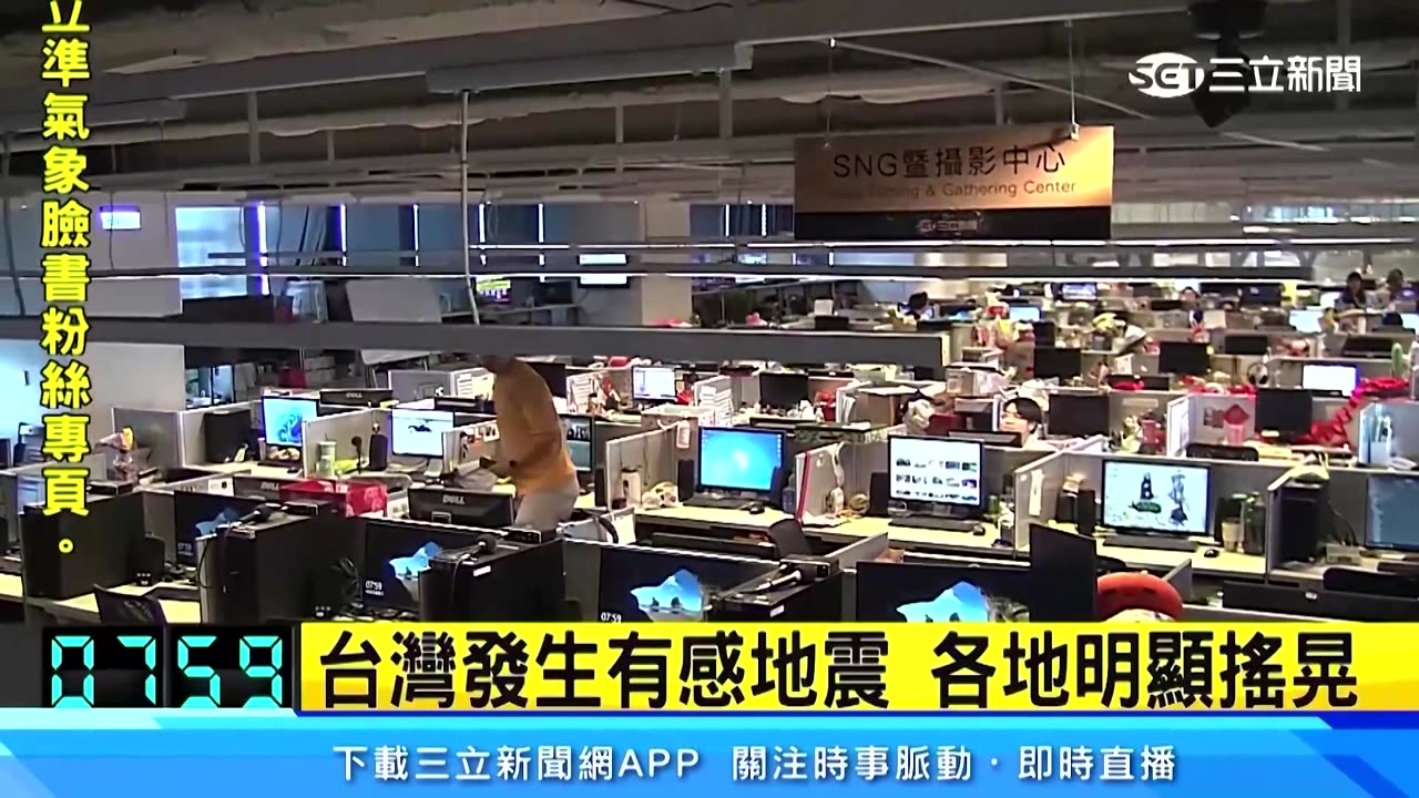 Taiwan quake rocks anchors during live broadcast