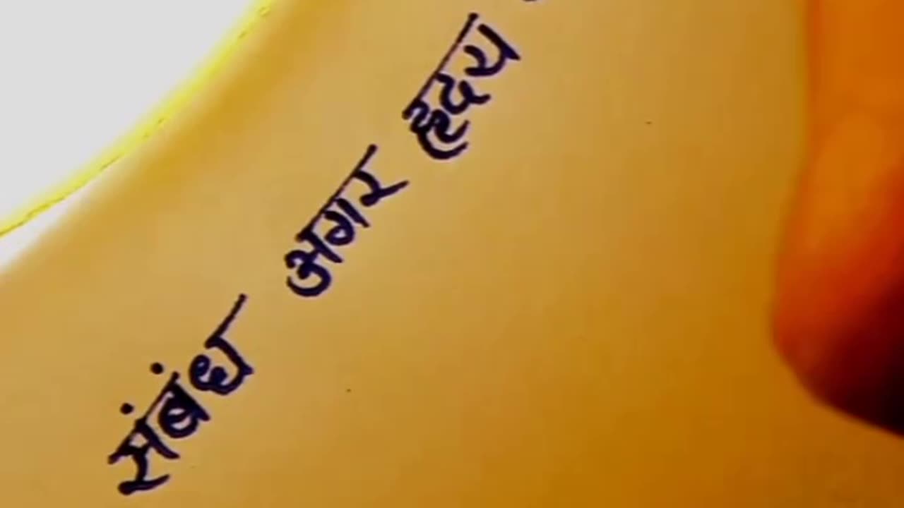 Sambandh Apne dil se ho to kabhi sambandh tutata Nahin shayari..❣️❣️❣️