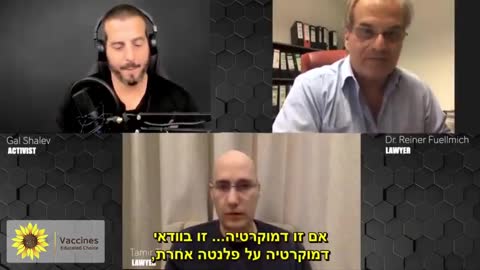 גל שלו ותמיר טורגל מראיינים את ריינר פולמיך