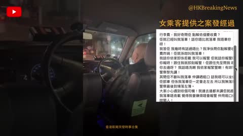 【的士行李收費】女乘客因行李被無理收費，與司機互相指罵和報警