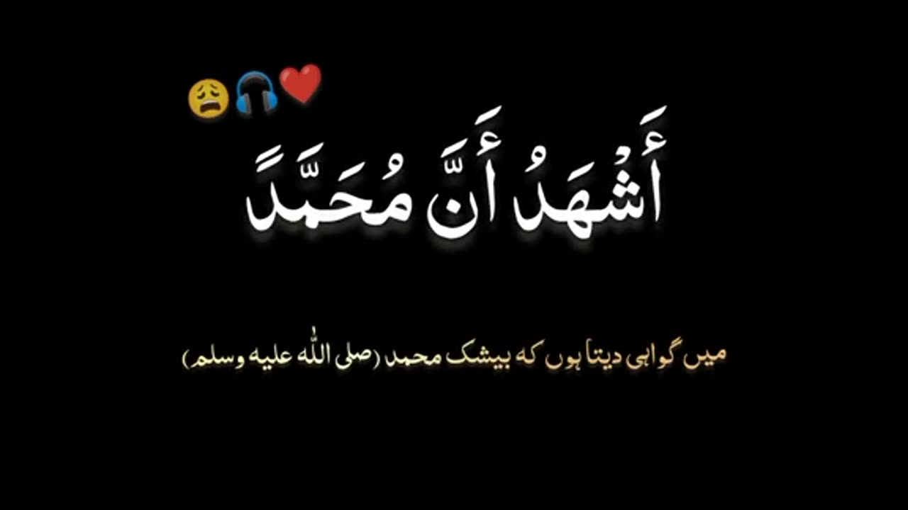CLOSE YOUR EYES AND Listen 👂 2LINES OF AZAN